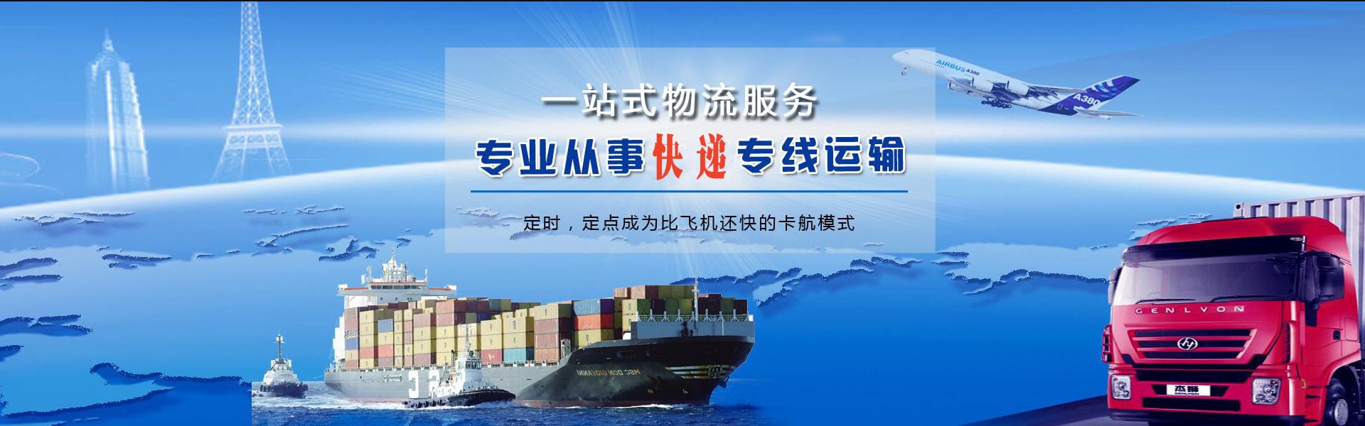 舞钢到罗马尼亚物流公司-舞钢至罗马尼亚物流专线-舞钢空运到罗马尼亚-优时通物流有限公司