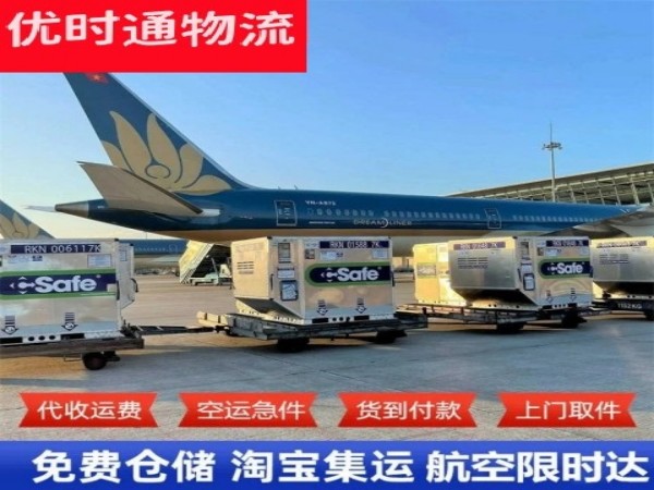 舞钢到罗马尼亚空运加急专线